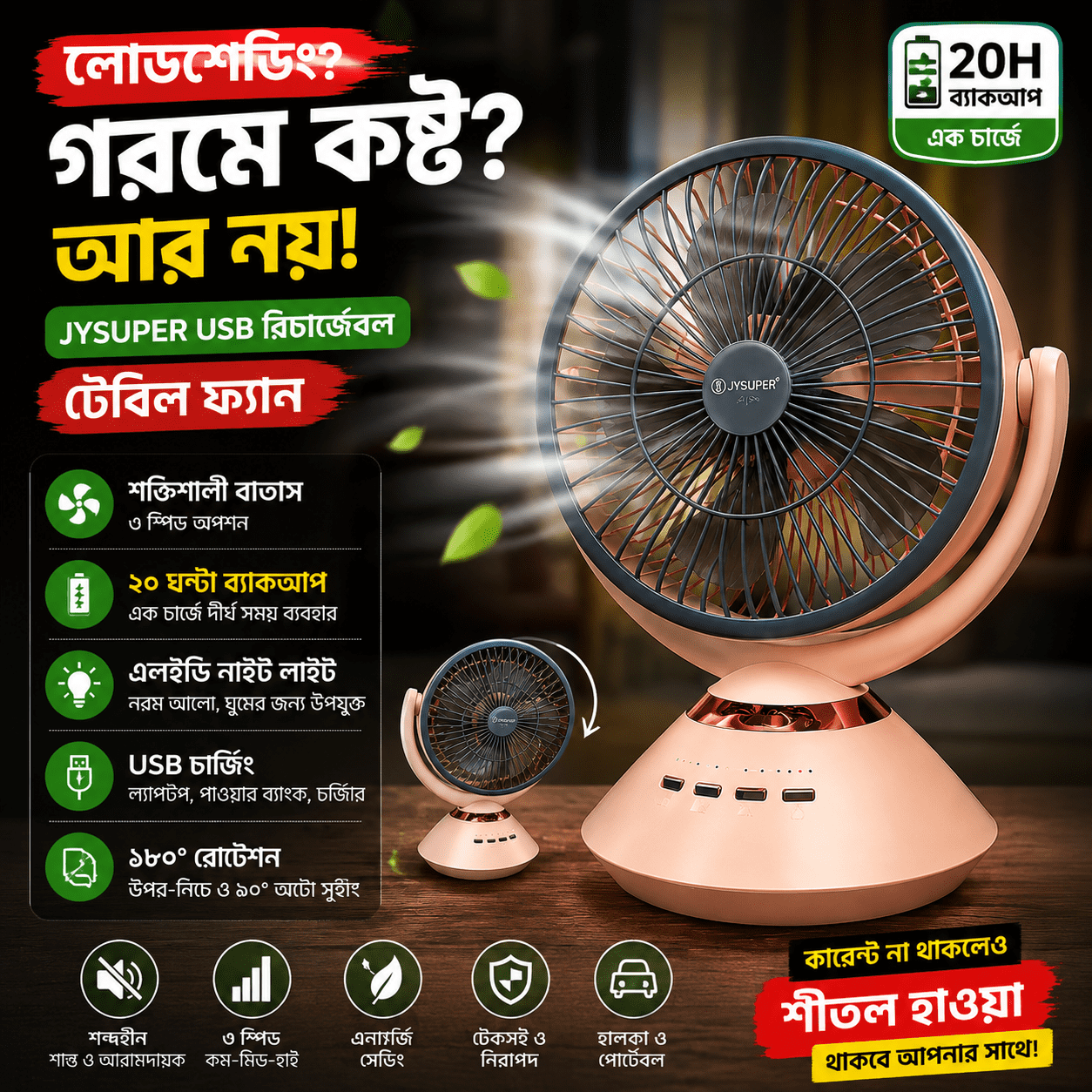 JY Super 2570 Rechargeable Fan with LED Light Portable Folding Table Fan USB Charging Mini Fan 7200 mah Battery: AC/DC Fan